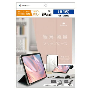 �g���j�e�B�bTrinity 11�C���` iPad�iA16�j�A10.9�C���` iPad�i��10����j�p FLIP SHELL �w�ʃN���A �t���b�v�V�F���P�[�X �s���N TR-IPD26-FS-SMPK