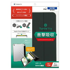 �g���j�e�B�bTrinity 11�C���` iPad�iA16�j�A10.9�C���` iPad�i��10����j�p Turtle Flip Apple Pencil���[�\ �Ռ��z�� �n�C�u���b�h�N���A�t���b�v�P�[�X �u���b�N TR-IPD26-FT-SMBK