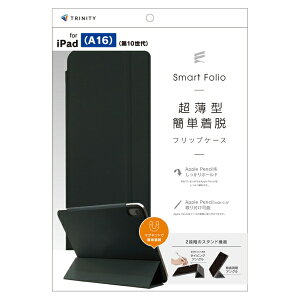 �g���j�e�B�bTrinity 11�C���` iPad�iA16�j�A10.9�C���` iPad�i��10����j�p Smart Folio �}�O�l�b�g���E���X�}�[�g�t�H���I �u���b�N TR-IPD26-SF-SMBK