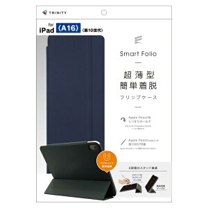 �g���j�e�B�bTrinity 11�C���` iPad�iA16�j�A10.9�C���` iPad�i��10����j�p Smart Folio �}�O�l�b�g���E���X�}�[�g�t�H���I �l�C�r�[ TR-IPD26-SF-SMNV