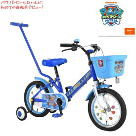 オオトモ｜OTOMO 14型 子供用自転車 OT-PAW140 パウ・パトロール Paw Patrol(シングルシフト) ブルー 67996【キャンセル・返品不可】 【代金引換配送不可】