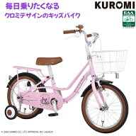 オオトモ｜OTOMO 16型 子供用自転車 OT-CRM160 クロミ(シングルシフト) ピンク 68392【キャンセル・返品…