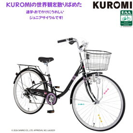 オオトモ｜OTOMO 24型 子供用自転車 OT-CRM246JR クロミ(外装6段変速) ブラック 68400【キャンセル・返品不可】 【代金引換配送不可】