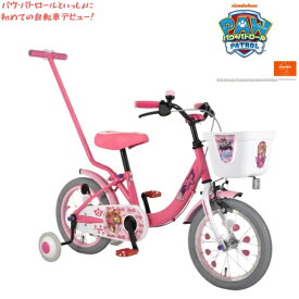 オオトモ｜OTOMO 14型 子供用自転車 OT-PAW140 パウ・パトロール Paw Patrol(シングルシフト) ピンク 67997【キャンセル・返品不可】 【代金引換配送不可】