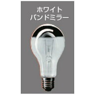 Panasonic｜パナソニック TS70R 道路交通信号機用電球 ホワイト/バンドミラー [E26 /一般電球形 /1個][TS…