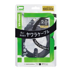 ビックアイデア｜BicIDEA USB-C ⇔ USB-Cケーブル [充電 /転送 /2.0m /PD60W /480Mbps] (SIAA認証) ブラック BIT-UC60S1CC200K [USB-C ⇔ USB-C]