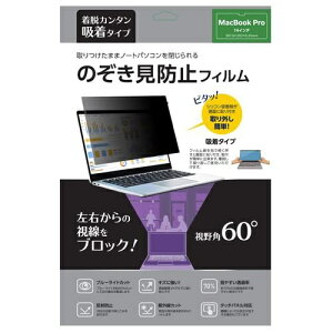 �m�[�U���u���[�bNorthern Blue MacBook Pro�i14�C���`�j�p �̂������h�~�t�B���� �������܂܃m�[�g�p�\�R��������� �z���^�C�v NB-MBPPF14