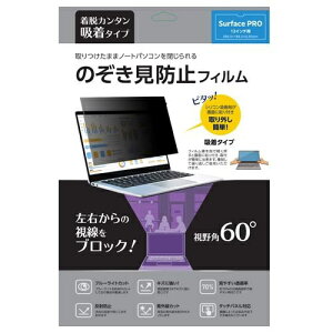 �m�[�U���u���[�bNorthern Blue Surface Pro 12�C���`�p �̂������h�~�t�B���� �������܂܃m�[�g�p�\�R��������� �z���^�C�v NB-SFPPF12