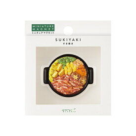 デザインフィル｜DESIGNPHIL ミニチュアマグネット 1個入 すき焼き 43415006