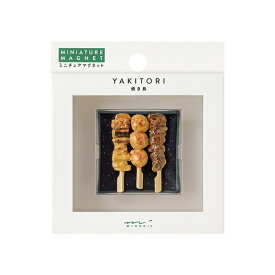 デザインフィル｜DESIGNPHIL ミニチュアマグネット 1個入 焼き鳥 43409006