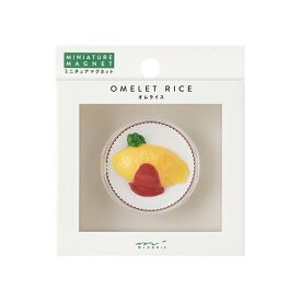 デザインフィル｜DESIGNPHIL ミニチュアマグネット 1個入 オムライス 43443006