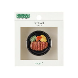 デザインフィル｜DESIGNPHIL ミニチュアマグネット 1個入 ステーキ 43445006