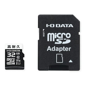 I-O DATA｜アイ・オー・データ 高耐久ドライブレコーダー用microSDカード MSD-DR32G/NC [Class10 /32GB]