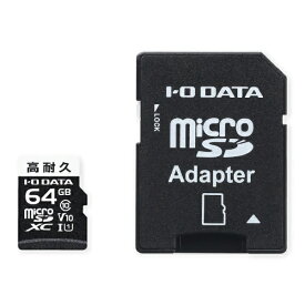 I-O DATA｜アイ・オー・データ 高耐久ドライブレコーダー用microSDカード MSD-DR64G/NC [Class10 /64GB]