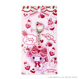 クローズ・ピン｜Clothes-pin 【限定】キーホルダー サンリオ×飴ノ森ふみか マイメロディ