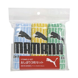 クツワ プーマ おしぼり3枚セット PM543