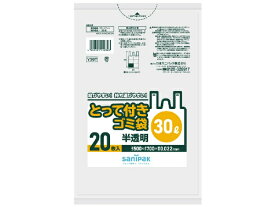 日本サニパック｜SANIPAK サニパック とって付きゴミ袋 Y39T 半透明 [30L /20枚 /半透明]