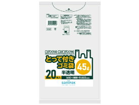 日本サニパック｜SANIPAK とって付きゴミ袋 Y44T [45L /20枚 /半透明]【rb_pcp】