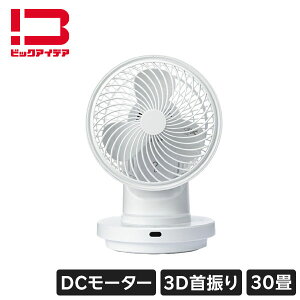 �r�b�N�A�C�f�A�bBicIDEA 360°��U��DC�T�[�L�����[�^�[ �z���C�g BIT-CD01-W [DC���[�^�[���� /�����R���t��]