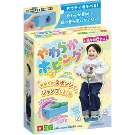 オンダ｜Onda nterprises やわらかホッピング