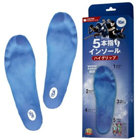 Reve｜レーブ 5本指インソール ハイグリップ(XXL：29.0〜30.0cm) ブルー 7REVE00100-06