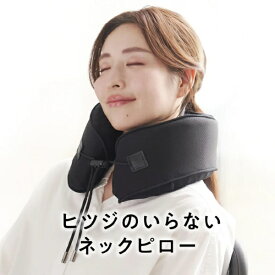 太陽｜Taiyo ヒツジのいらないネックピロー ブラック