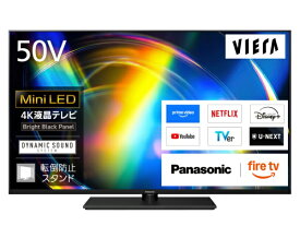【MiniLED】【2026年06月19日発売】 Panasonic｜パナソニック 液晶テレビ VIERA(ビエラ) TV-50W95C [50V型 /Bluetooth対応 /4K対応 /BS・CS 4Kチューナー内蔵 /YouTube対応]