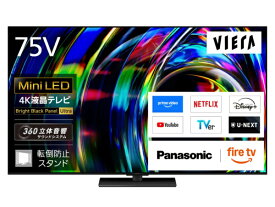 【MiniLED】【2026年07月17日発売】 Panasonic｜パナソニック 液晶テレビ VIERA(ビエラ) TV-75W97C [75V型 /Bluetooth対応 /4K対応 /BS・CS 4Kチューナー内蔵 /YouTube対応]