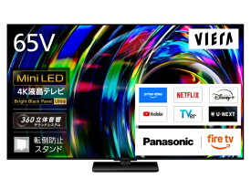 【MiniLED】【2026年07月17日発売】 Panasonic｜パナソニック 液晶テレビ VIERA(ビエラ) TV-65W97C [65V型 /Bluetooth対応 /4K対応 /BS・CS 4Kチューナー内蔵 /YouTube対応]