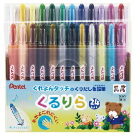 【2026年05月15日発売】 ぺんてる｜Pentel くるりら 色鉛筆 24色セット GTW-24
