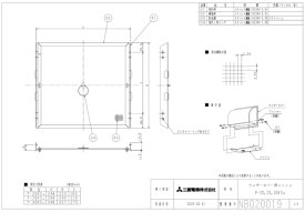三菱電機｜Mitsubishi Electric ウエザーカバー P-25KS4