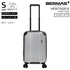 BERMAS｜バーマス 機内持ち込みキャリー Sサイズ HERITAGE3 【ヘリテージ 3】 シルバー 60540 [TSAロック搭載]