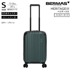BERMAS｜バーマス 機内持ち込みキャリー Sサイズ HERITAGE3 【ヘリテージ 3】 グリーン 60540 [TSAロック搭載]