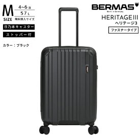 BERMAS｜バーマス 無料預け入れキャリー　Mサイズ HERITAGE3 【ヘリテージ 3】 ブラック 60541 [TSAロック搭載]