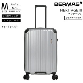 BERMAS｜バーマス 無料預け入れキャリー　Mサイズ HERITAGE3 【ヘリテージ 3】 シルバー 60541 [TSAロック搭載]