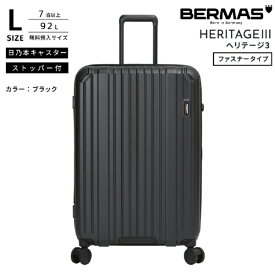 BERMAS｜バーマス 無料預け入れキャリー Lサイズ HERITAGE3 【ヘリテージ 3】 ブラック 60542 [TSAロック搭載]