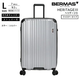 BERMAS｜バーマス 無料預け入れキャリー Lサイズ HERITAGE3 【ヘリテージ 3】 シルバー 60542 [TSAロック搭載]