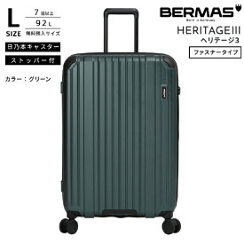 BERMAS｜バーマス 無料預け入れキャリー Lサイズ HERITAGE3 【ヘリテージ 3】 グリーン 60542 [TSAロック搭載]