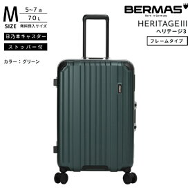 BERMAS｜バーマス フレームキャリー 無料預け入れ Mサイズ HERITAGE3 【ヘリテージ 3】 グリーン 60544 [TSAロック搭載]