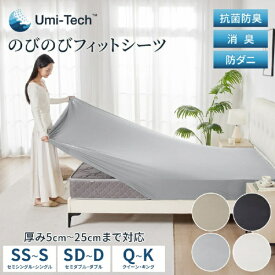 篠原化学｜Shinoharakagaku 快眠タイムズ　のびのびフィットシーツ（セミダブル〜ダブル） 快眠タイムズ ライトグレー KMT-FS-120140-1025-LGY