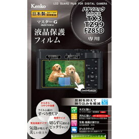 ケンコー・トキナー｜KenkoTokina マスターG 液晶保護フィルム パナソニック LUMIX TX3/TZ99/FZ85D用 KLPM-PATX3
