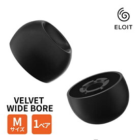 ELOIT イヤーピース M 1ペア VELVET WIDE BORE 1 P (M)