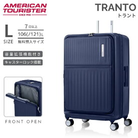 アメリカンツーリスター｜American Tourister フロントオープンキャリー 無料預け入れ Lサイズ TRANTO　【トラント】 ネイビー UQ8*41003 [TSAロック搭載]