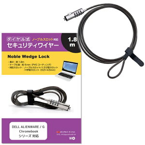 ���f�B�A�J�o�[�}�[�P�b�g Noble Wedge �Ή� �Z�L�����e�B���C���[ �_�C������ 1.8m DELL ALIENWARE / G / Chromebook �V���[�Y �Ή� ��3.2×4.5mm �m�[�gPC ����h�~ ���C���[���b�N �Z�L�����e�B�P�[�u�� ��