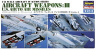 長谷川製作所｜Hasegawa 1/72 エアクラフト ウエポンIII アメリカ空対空ミサイルセット