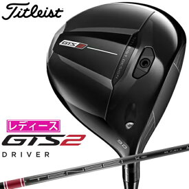 タイトリスト｜Titleist ドライバー GTS2 ジーティーエス2 [11° /Tensei 1K Red 45 RIP /A /レディース /右利き用]