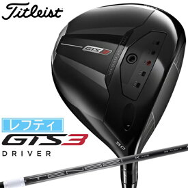 タイトリスト｜Titleist レフティ ドライバー GTS3 ジーティーエス3 [9° /Tensei 1K White 65 RIP /S /メンズ /左利き用]