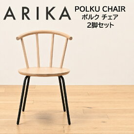 光製作所｜HIKARI FURNITURE ワークカフェダイニングチェア2脚入り ポルク（W49×D52×H74cm） 脚：スチールブラック DL-SB【キャンセル・返品不可】