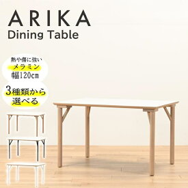 光製作所｜HIKARI FURNITURE ワークカフェダイニングテーブル アリカ120（W120×D80×H72cm） 天板：ホワイト、脚：スチールブラック DLT-120-MWH-SB
