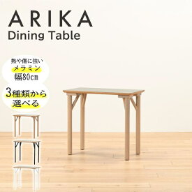 光製作所｜HIKARI FURNITURE ワークカフェダイニングテーブル アリカEX（W80×D45×H72cm） 天板：グレー、脚：スチールブラック DLT-EX-MGRY-SB